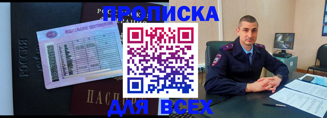 прописка для кредита в Саяногорске