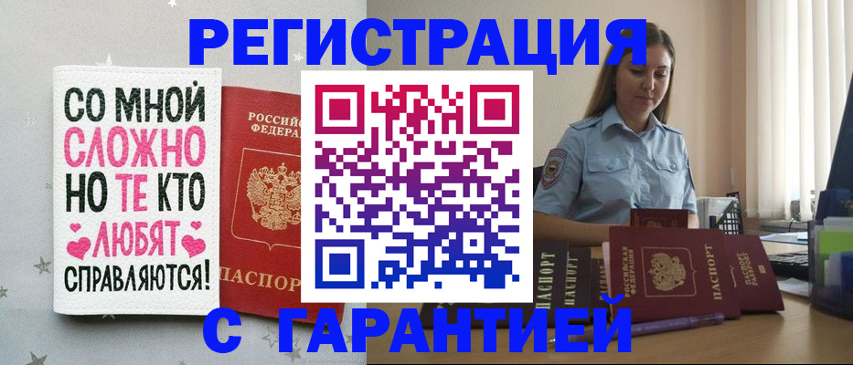 прописка поиск в Саяногорске