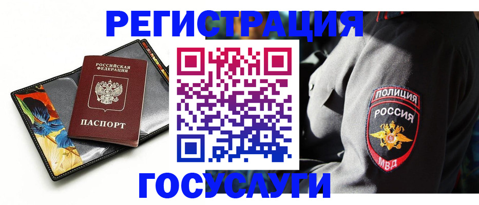 прописка для работы в Саяногорске