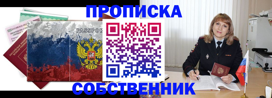 найти адрес прописки в Саяногорске